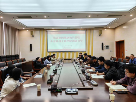 校党委委员、副校长徐国敏赴生态环境工程学院开展调研
