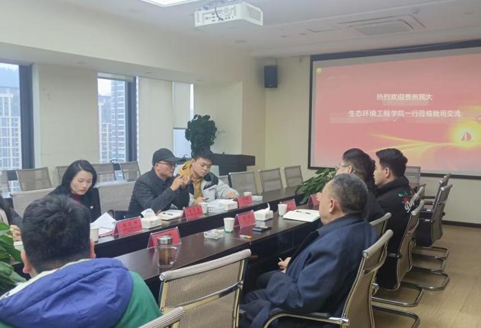 生态环境工程学院赴贵州晟泰工程咨询有限公司开展 访企拓岗促就业专项行动