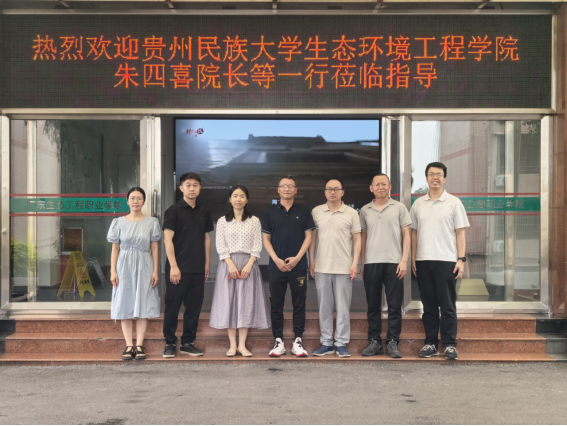 院长朱四喜一行赴广东开展专题调研