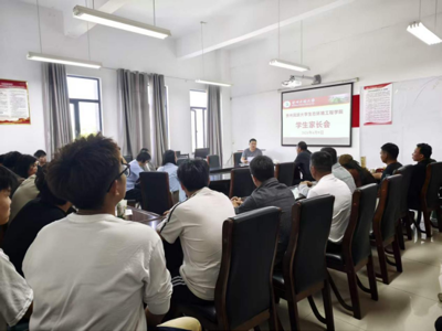筑牢学风根基 凝聚家校合力  生态环境工程学院举行学风建设家校协同育人工作会